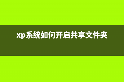 XP系统在哪设置鼠标移动速度?鼠标移动速度设置方法(xp系统怎么设置系统启动项)
