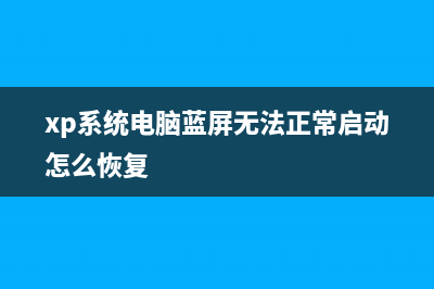 xp系统安装软件提示read pcsc drive error的故障原因及解决方法(xp系统如何安装软件)