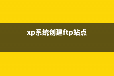 WinXP系统删除打印机提示