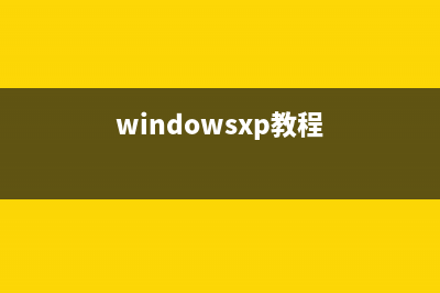 WinXP系统怎么打开bin文件?WinXP打开bin文件图文教程(windowsxp教程)