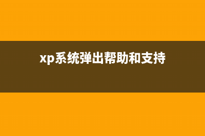 xp系统安装软件时提示管理员设置了系统策略禁止进行此安装的三种解决方法图文教程(xp系统安装软件重复)