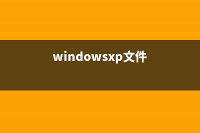 WinXP系统tif文件打开的方法(windowsxp文件)