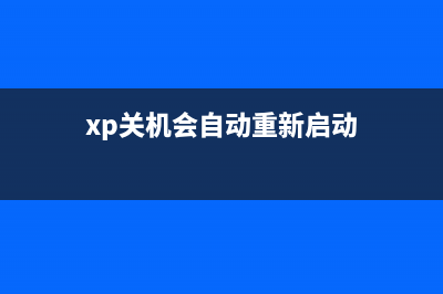 修复WinXP收藏夹不能用的方法(电脑收藏夹文件恢复)