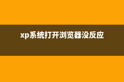 WindowsXp系统提示YJT.exe-无法找到组件的故障原因及两种解决方法(电脑开机一直显示windowsxp)