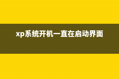 winxp系统键盘反应慢怎么设置 键盘反应慢解决方法(xp系统键盘按键错乱)