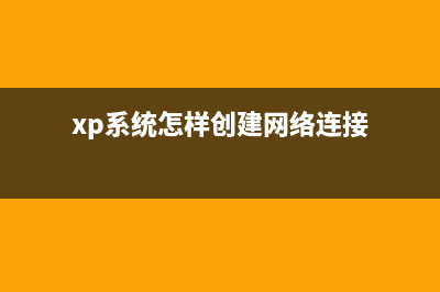 WindowsXP系统打印机暂停了怎么办？XP系统打印机暂停了的两种解决方法图文教程(xp win10 打印机)