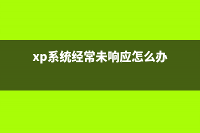 WinXP系统使用磁盘整理为系统节省空间图文教程(xp磁盘检测命令)