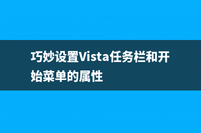 Vista下以真正的管理员登陆的设置方法