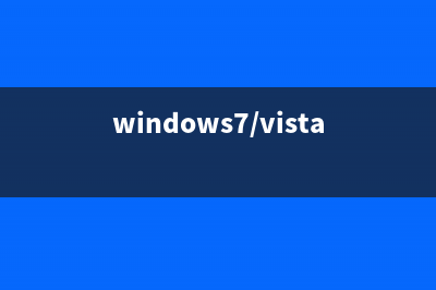 在Vista、Windows7下玩英雄无敌3绿色版