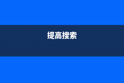 Vista系统下复制文件提速的妙招(复制system)