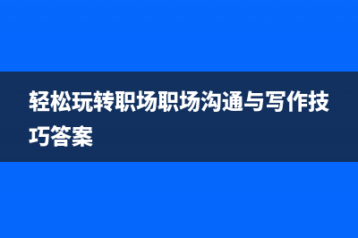 修改远程桌面端口号 vista更安全(修改远程桌面端口命令是什么)
