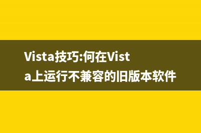 Vista升级win7系统时程序一直停留在62%的状态是什么原因如何解决(正版vista一键升级win7)
