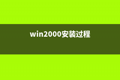 Windows 2000 Server 上的远程桌面开启(windows 2000 server sp4 下载)