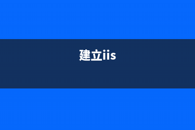 安装和使用FTP for Windows2003图文步骤(ftp的安装)