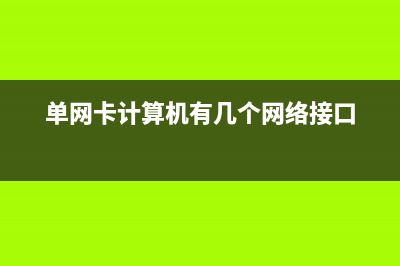 windows2003单网卡配置vpn服务器步骤分享(单网卡计算机有几个网络接口)