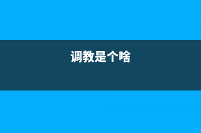 Tech Ed 2008：HPC Server 2008讲解