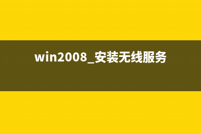 Windows 2008定期更改密码策略关闭方法(win2008定时任务设置)
