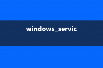 windows2008 iis7如何取消目录执行权限的详细图文介绍
