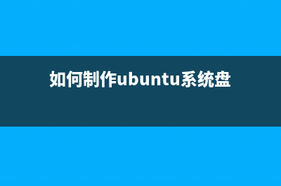 Ubuntu 15.10安装之后需要做什么(ubuntu20.0.4安装)