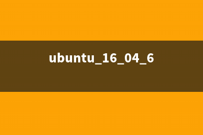 Ubuntu 16.04系统总的启动器栏该怎么设置?(ubuntu16.04.7)