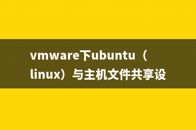 ubuntu操作系统常用FAQ详解(ubuntu 操作系统)