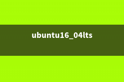 ubuntu16.04系统怎么带鼠标截图?(ubuntu16.04lts)