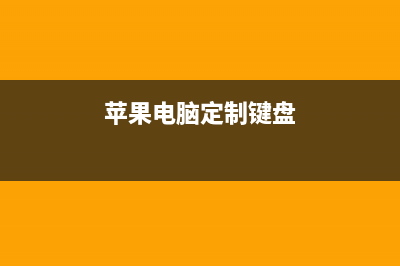 如何替换OS X 10.11系统登录界面壁纸?OS X El Capitan登录界面壁纸自定义教程(如何替换图片中的文字)