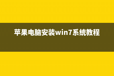 Mac移动硬盘怎么格式化?Mac安装SSD后不读取磁盘的解决办法(mac移动硬盘怎么改名)
