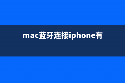 mac终端删除文件失败该怎么办?(macos终端删除文件)