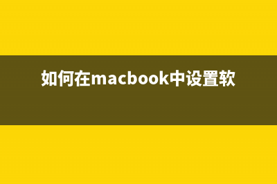 如何重设Mac OS X系统帐户密码？OS X帐户密码设置5种方法(如何重设路由器密码怎么办)