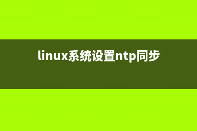 linux中使用root权限都删除不了的文件该怎办? (linux给root权限)