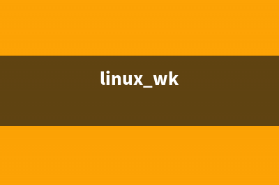 Linux下Wireshark的网络抓包使用方法(linux wk)