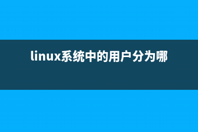Linux下基本的查看用户和管理用户密码命令(linux查inode)
