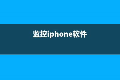 监控软件Nagios的服务器端在Linux系统上的安装和配置方法(监控iphone软件)