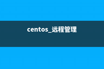 优化centos远程SSH连接(centos 远程管理)