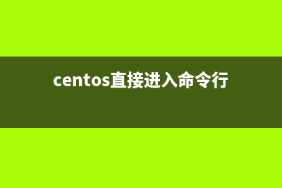 centos如何进入不同终端?centos进入不同终端的几种方法(centos直接进入命令行)
