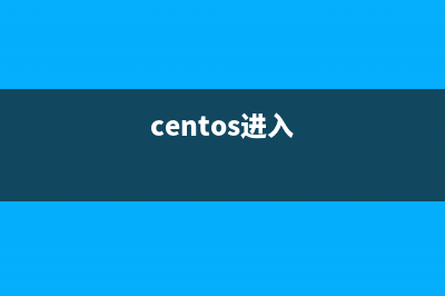 CentOS中文件夹基本操作命令的讲解(centos 文件管理)