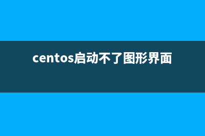 在CentOS系统挂载U盘的解决方案网上没有的(centos挂载cd)
