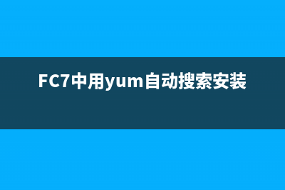 Fedora 8下安装mplayer和evaqq视频下载(fedora8安装教程)