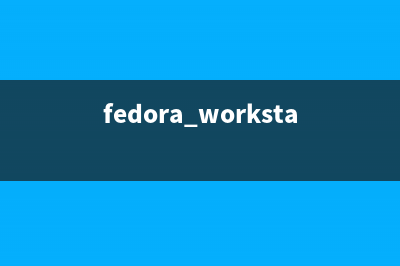 fedora7下共享上网(linux共享)