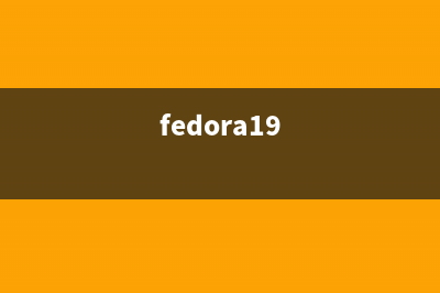 Fedora 9系统下创建和配置vncserver过程(fedora19)