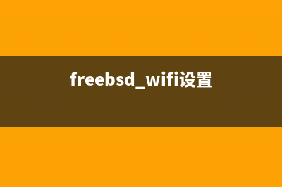 FreeBSD下如何增加静态路由的方法(freebsd 添加用户)