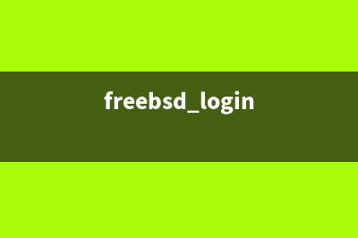 freebsd9.2配置postfix的smtp认证步骤(图解)(freebsd login)