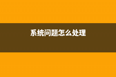 /etc/fstab文件详解(etcfstab文件修改)
