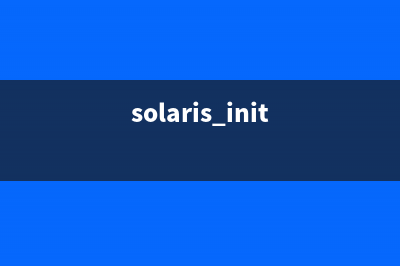 Solaris 基础知识(solaris init)