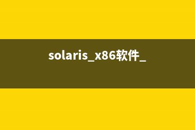 Solaris 10 x86系统上添加新硬盘(安装solaris11)