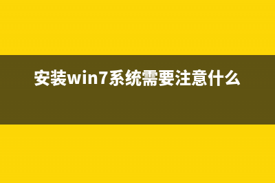 怎么用winpe安装win7 iso？使用winpe装win7 iso系统的方法详细图文教程(winpe安装步骤)