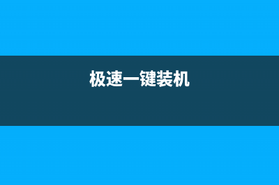 u盘怎么安装os x10.10.4系统 u盘安装os x10.10.4系统教程(u盘怎么安装驱动程序)