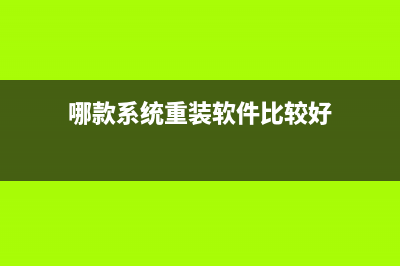 usb启动盘安装系统还原失败怎么办？(u盘安装启动盘)