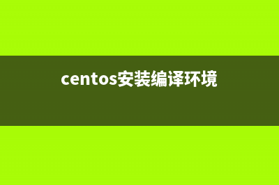 CentOS 6.2编译安装Nginx1.0.14+MySQL5.5.22+PHP5.3.10步骤分享(centos安装编译环境)